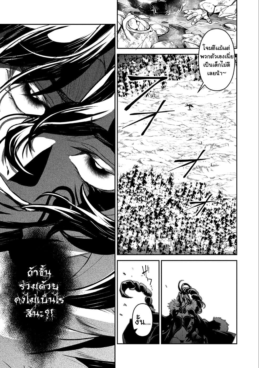 อ่านมังงะ a-wild-last-boss-appeared หน้าที่ 8 แปลไทย