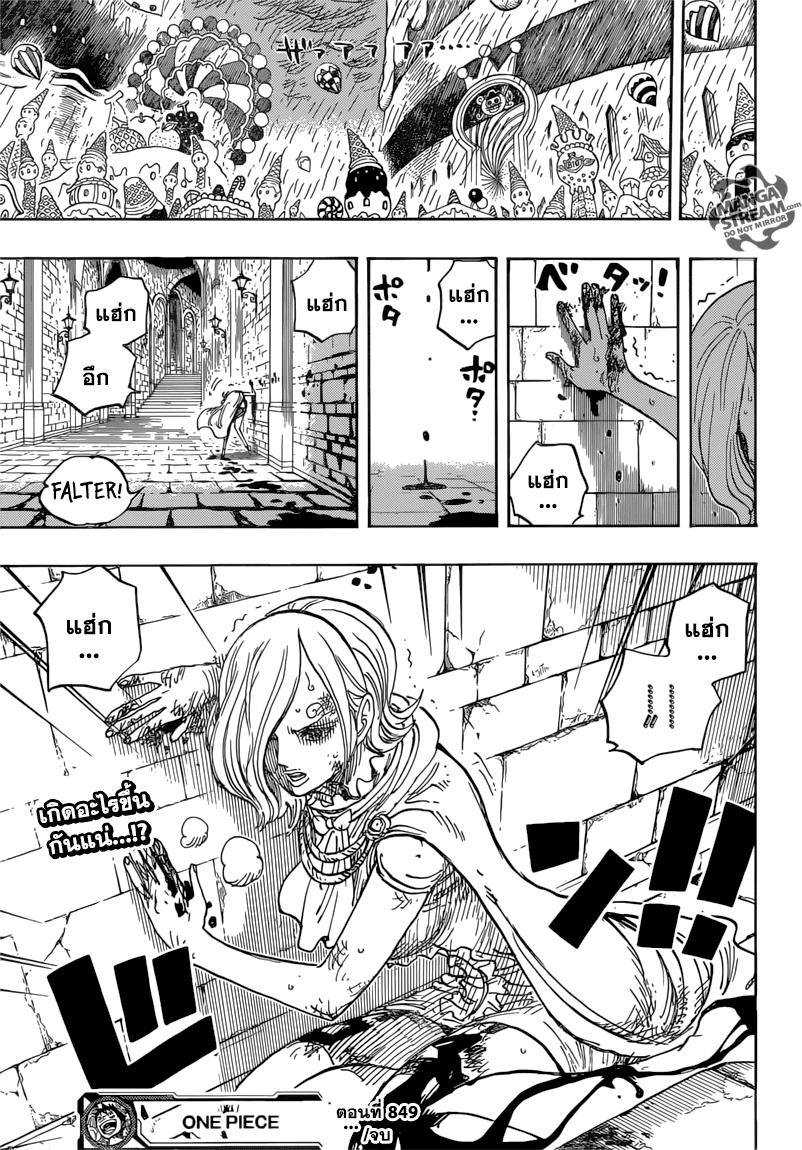 อ่านมังงะ One Piece หน้าที่ 35 แปลไทย