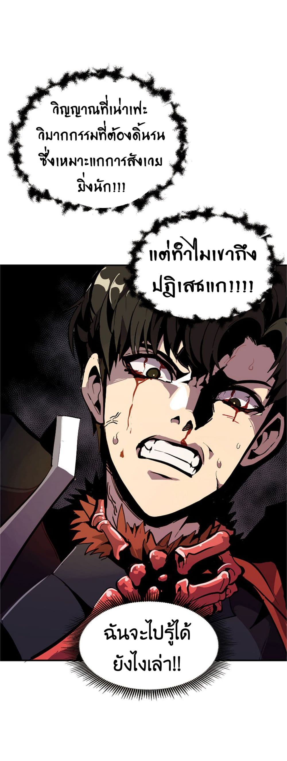 อ่านมังงะ worthless-regression หน้าที่ 26 แปลไทย