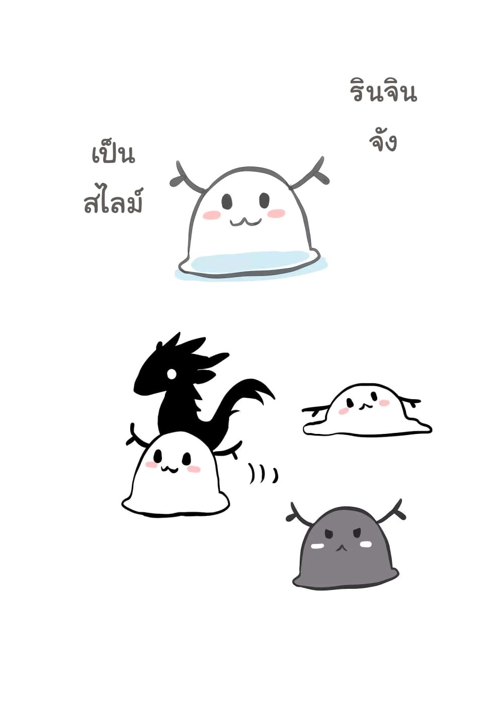 อ่านมังงะ rinjin-chan-ga-shinpai หน้าที่ 5 แปลไทย
