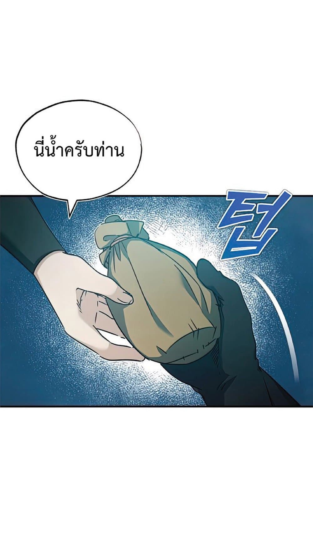 อ่านมังงะ The Heavenly Demon Can't Live a Normal Life หน้าที่ 31 แปลไทย