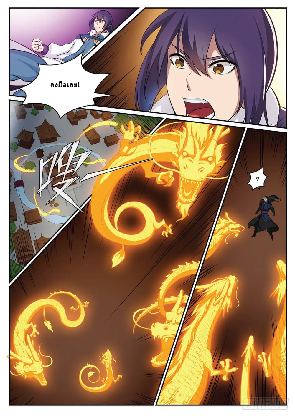 อ่านมังงะ Bailian Chengshen หน้าที่ 25 แปลไทย