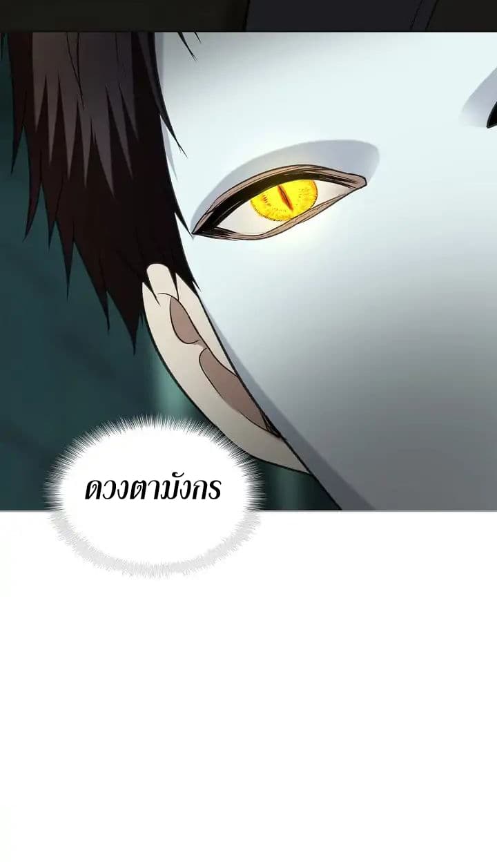 อ่านมังงะ ranker-who-lives-a-second-time หน้าที่ 63 แปลไทย
