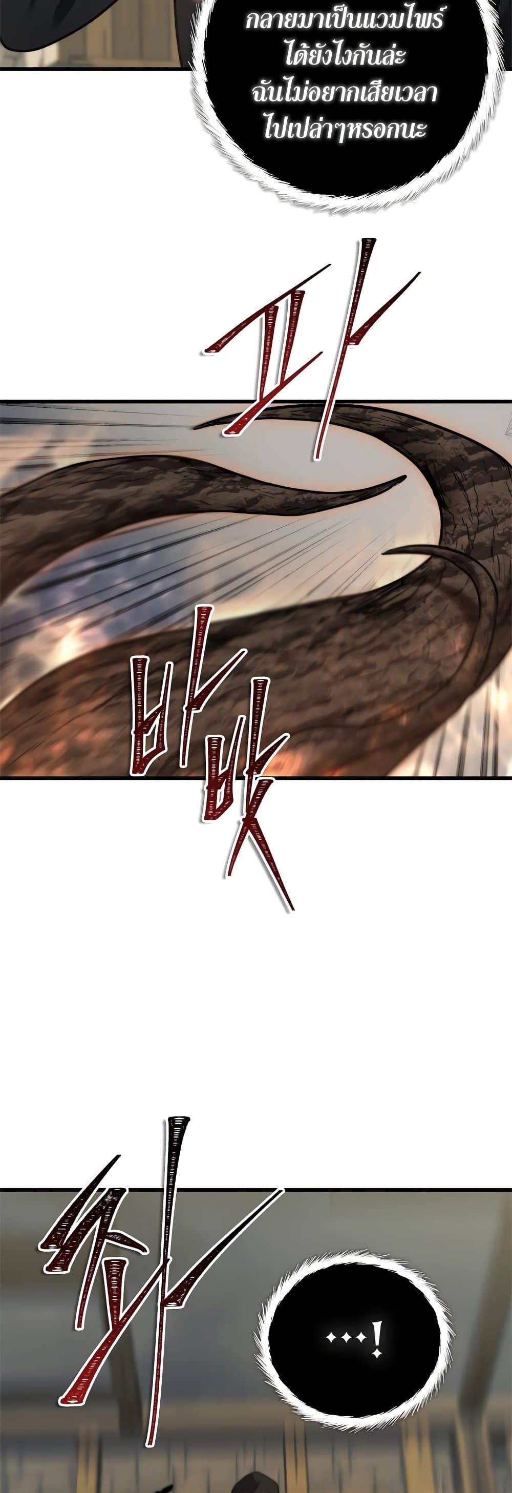 อ่านมังงะ ranker-who-lives-a-second-time หน้าที่ 41 แปลไทย