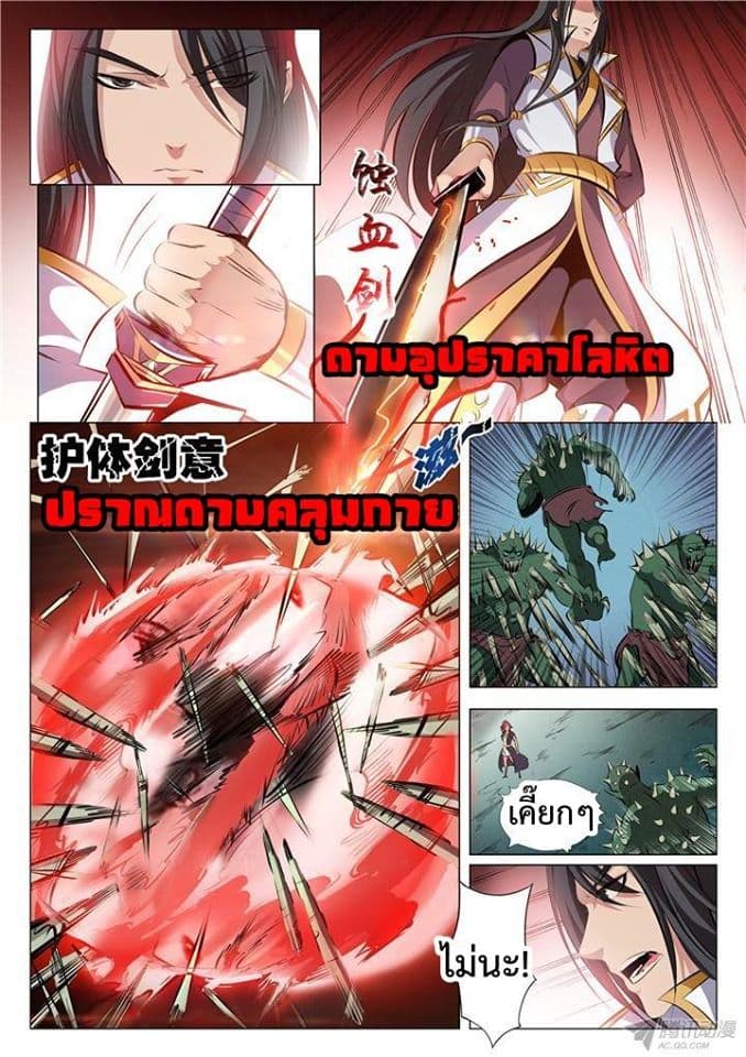 อ่านมังงะ Bailian Chengshen หน้าที่ 29 แปลไทย อ่านมังงะ Bailian Chengshen หน้าที่ 29 แปลไทย