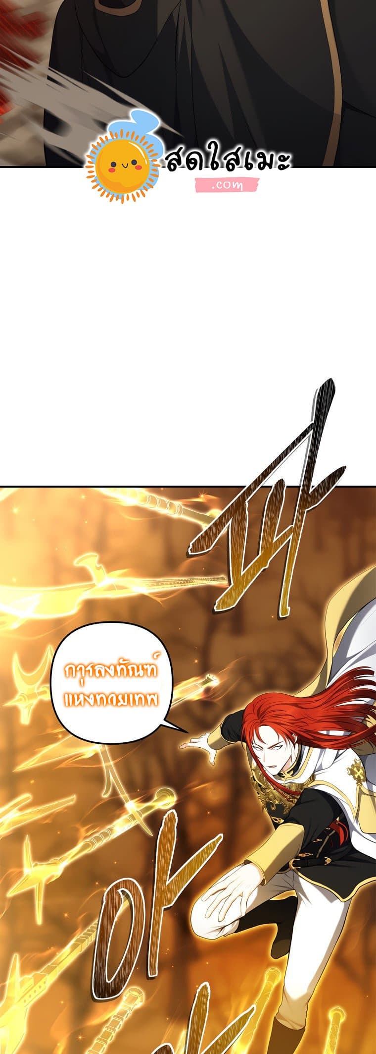 อ่านมังงะ ranker-who-lives-a-second-time หน้าที่ 18 แปลไทย