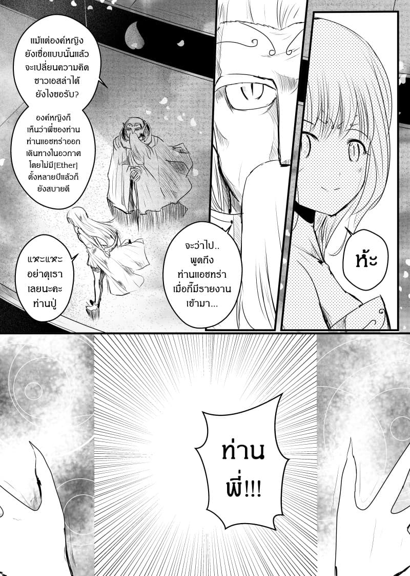 อ่านมังงะ Path A waY หน้าที่ 29 แปลไทย