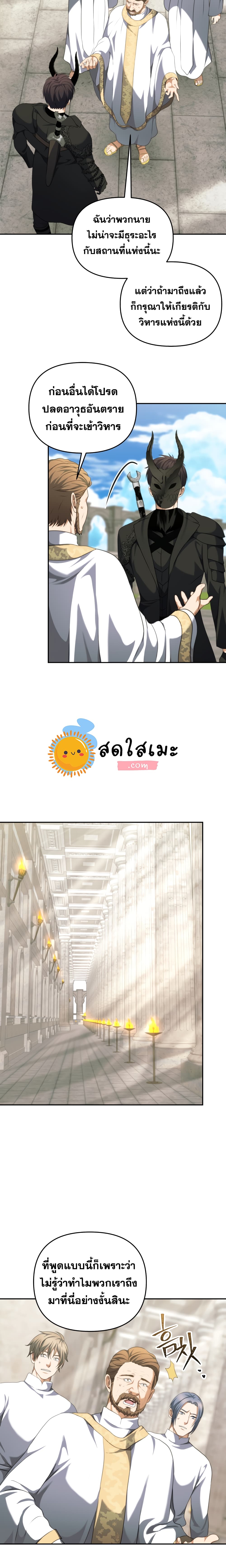 อ่านมังงะ ranker-who-lives-a-second-time หน้าที่ 7 แปลไทย