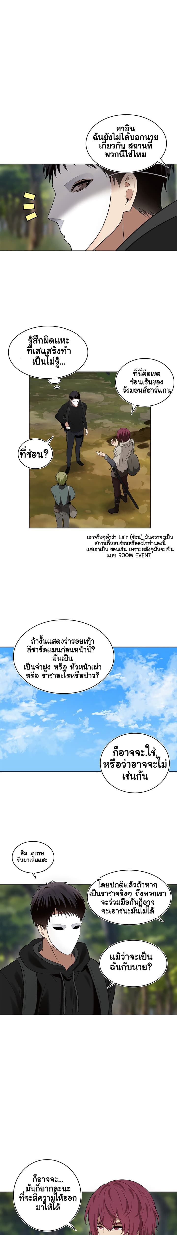 อ่านมังงะ ranker-who-lives-a-second-time หน้าที่ 4 แปลไทย