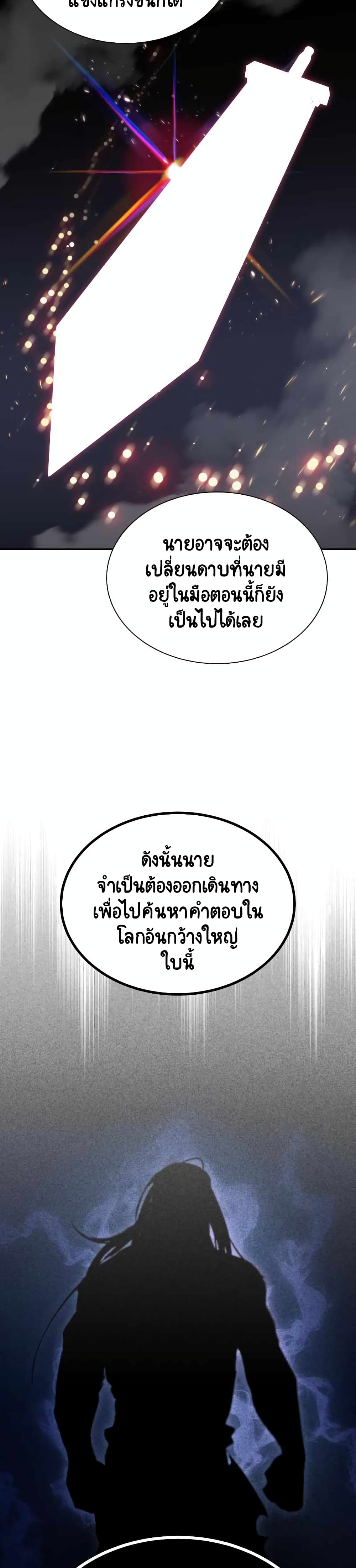 อ่านมังงะ The Lazy Prince Becomes A Genius หน้าที่ 73 แปลไทย