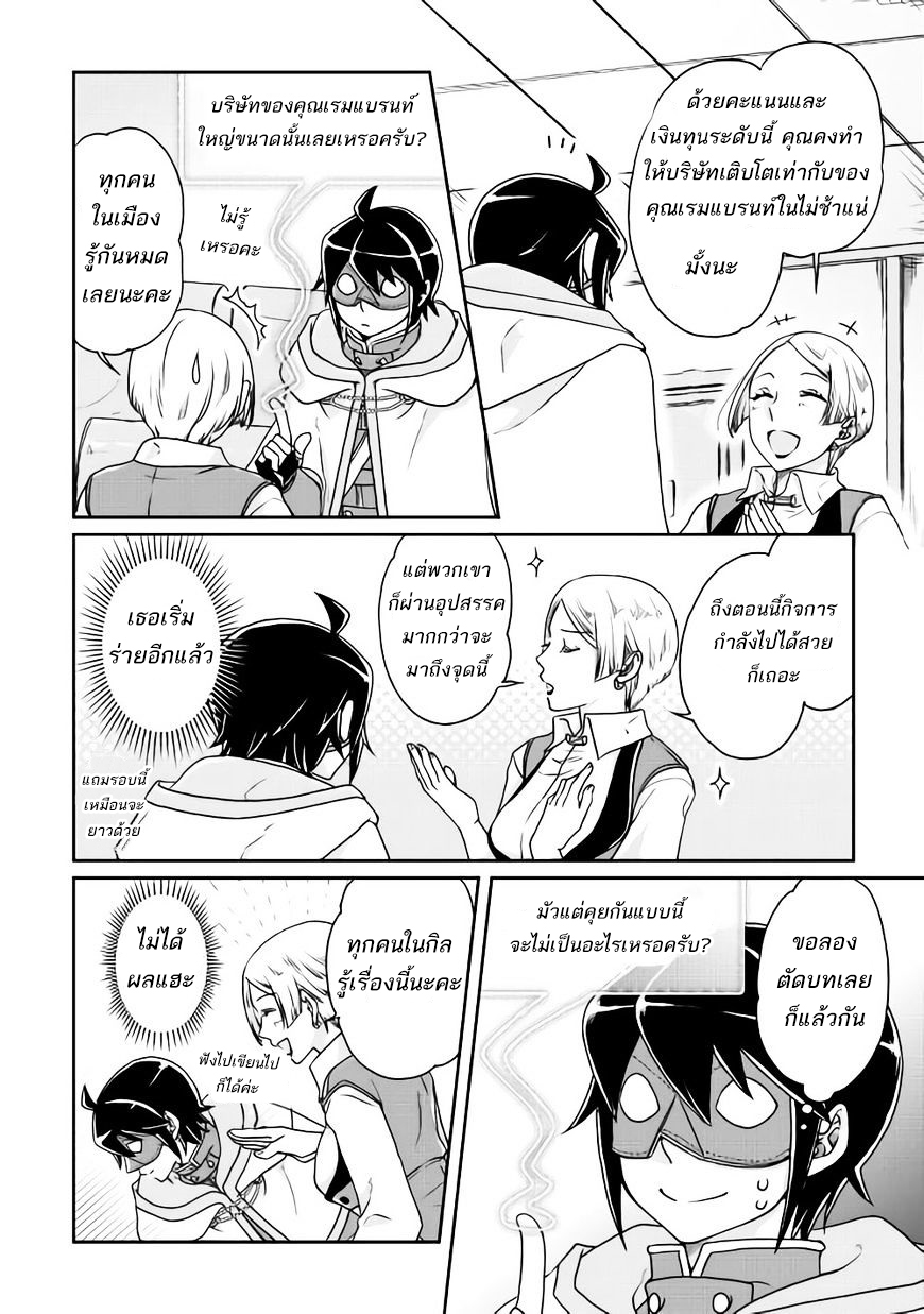 อ่านมังงะ tsuki-ga-michibiku-isekai-douchuu หน้าที่ 14 แปลไทย อ่านมังงะ tsuki-ga-michibiku-isekai-douchuu หน้าที่ 14 แปลไทย