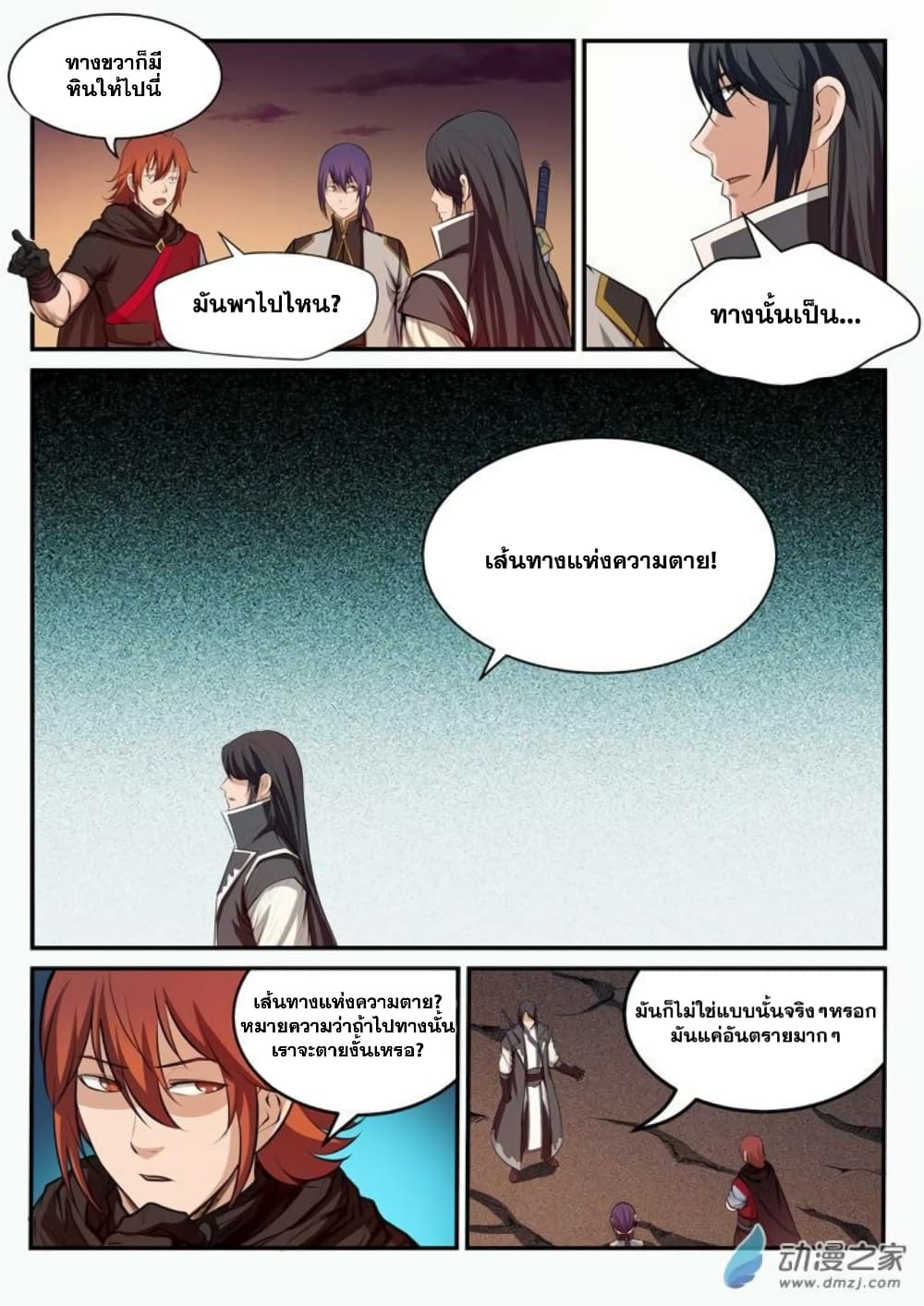 อ่านมังงะ Bailian Chengshen หน้าที่ 5 แปลไทย