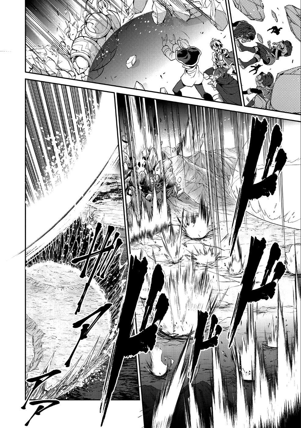 อ่านมังงะ a-wild-last-boss-appeared หน้าที่ 22 แปลไทย