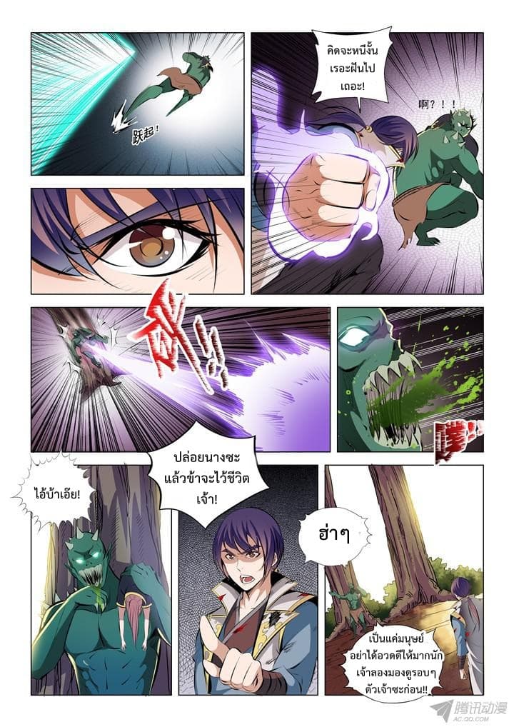 อ่านมังงะ Bailian Chengshen หน้าที่ 11 แปลไทย