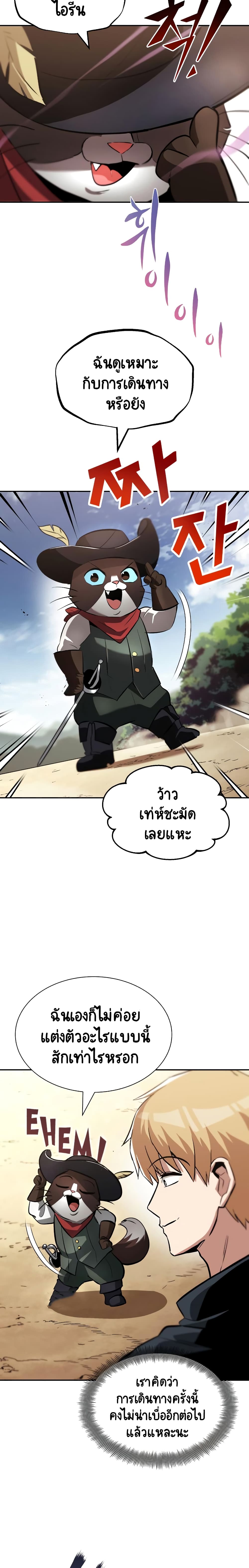 อ่านมังงะ The Lazy Prince Becomes A Genius หน้าที่ 47 แปลไทย