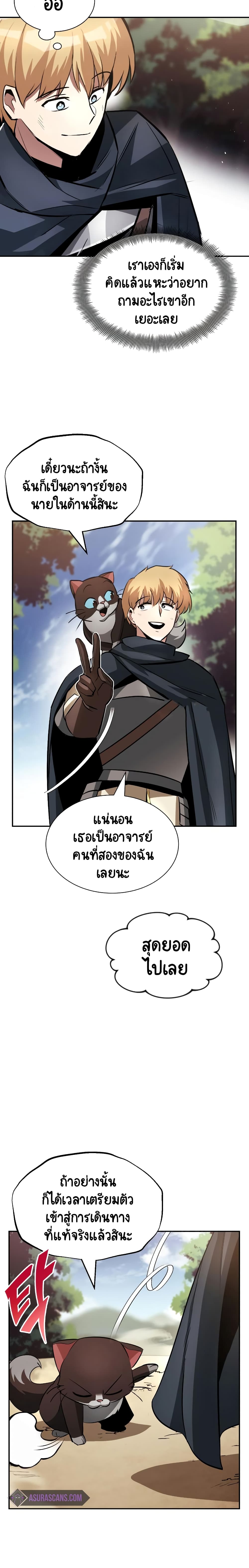 อ่านมังงะ The Lazy Prince Becomes A Genius หน้าที่ 43 แปลไทย