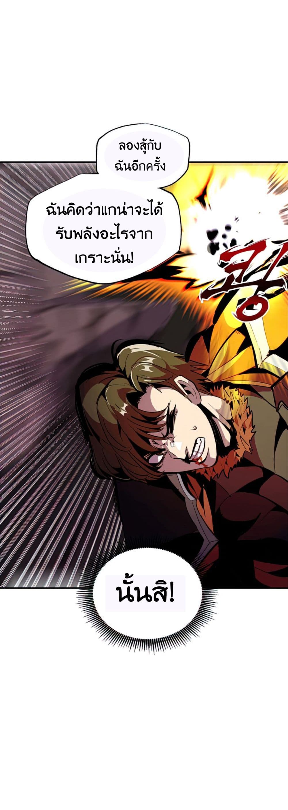 อ่านมังงะ worthless-regression หน้าที่ 33 แปลไทย