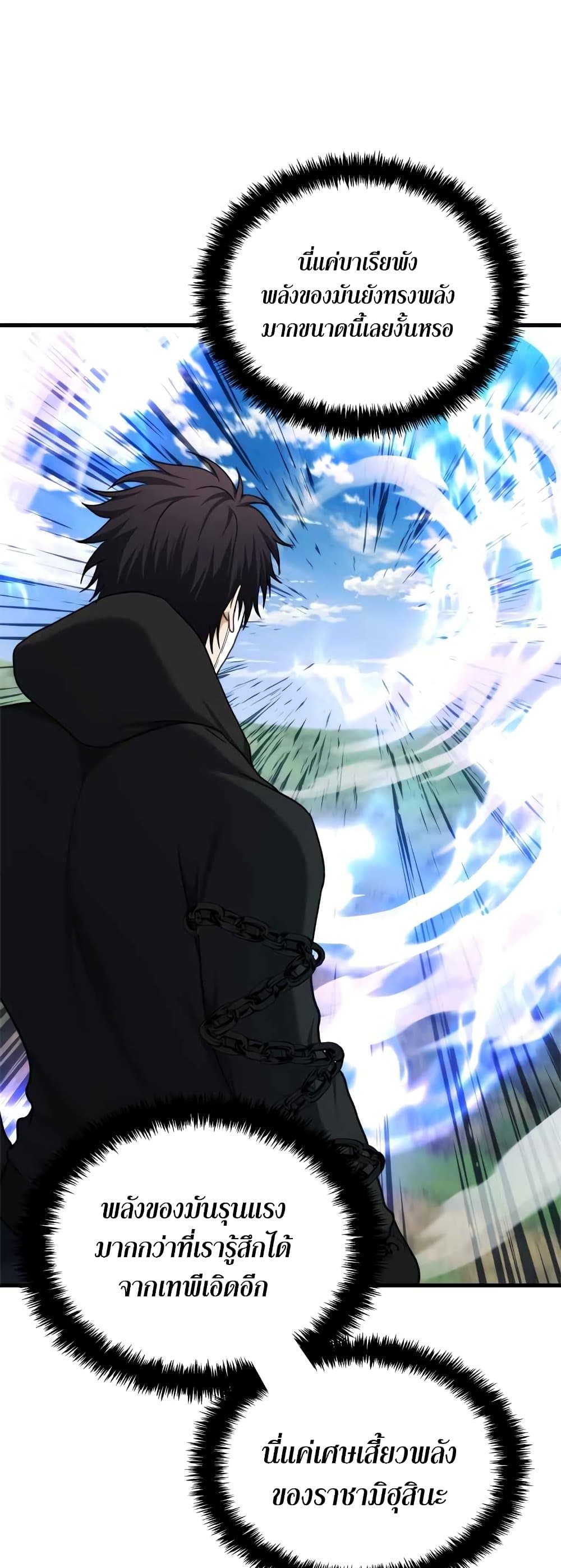 อ่านมังงะ ranker-who-lives-a-second-time หน้าที่ 11 แปลไทย