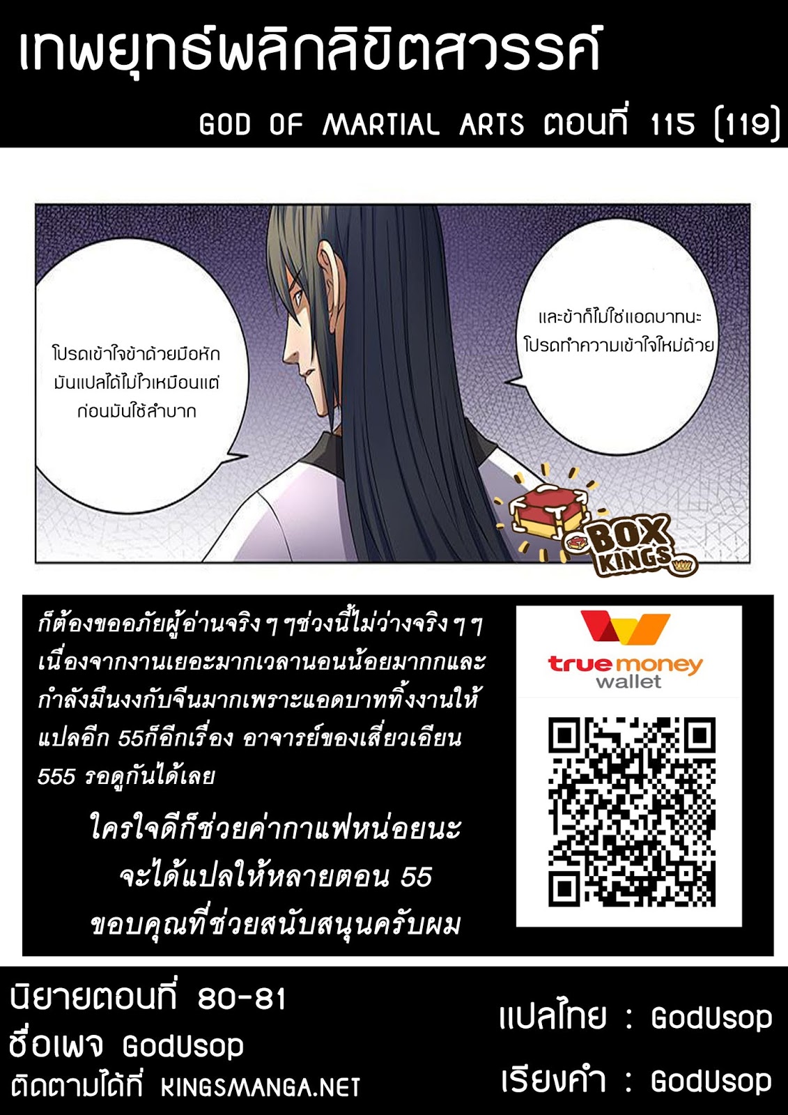 อ่านมังงะ God of Martial Arts หน้าที่ 17 แปลไทย