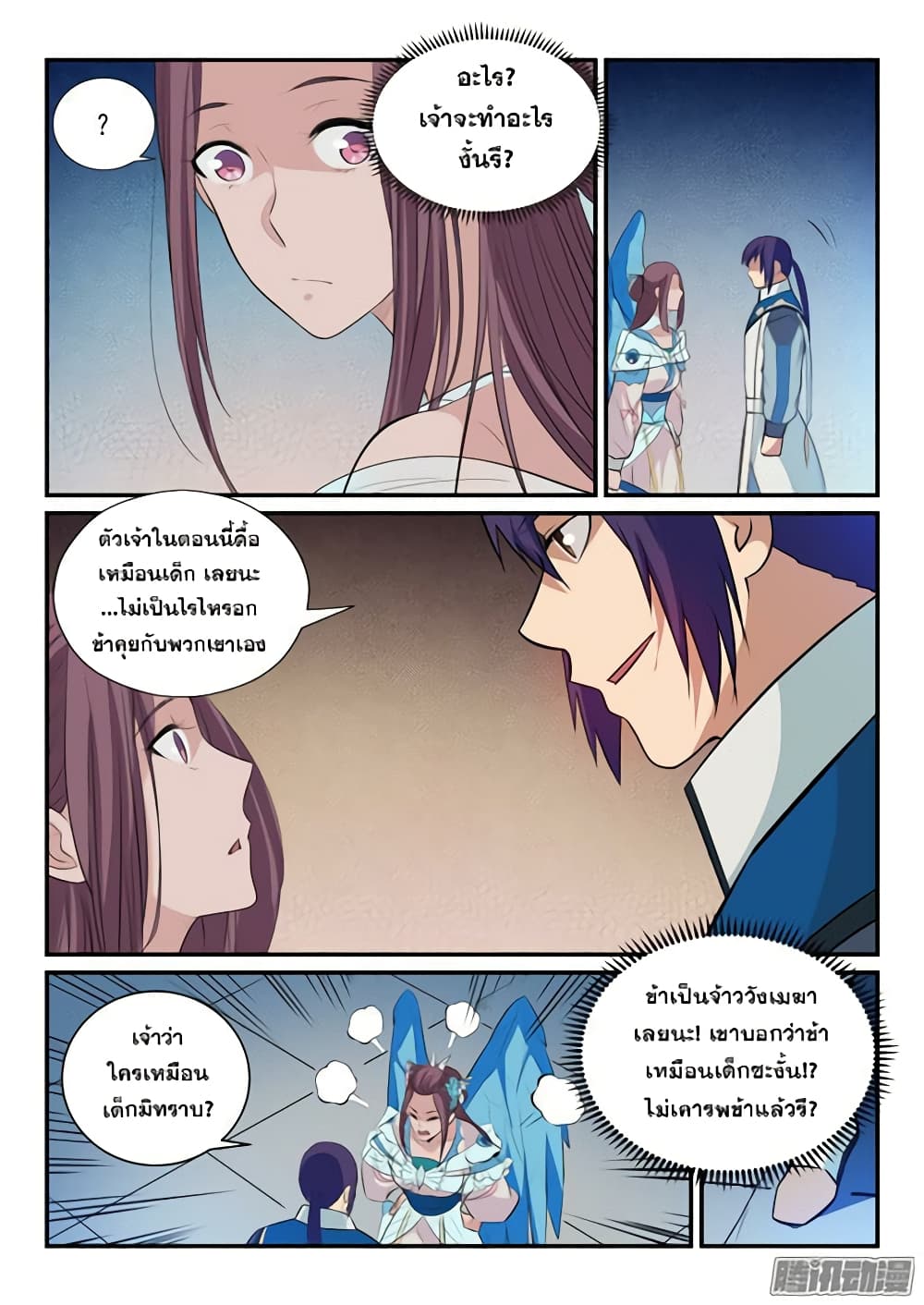 อ่านมังงะ Bailian Chengshen หน้าที่ 15 แปลไทย อ่านมังงะ Bailian Chengshen หน้าที่ 15 แปลไทย