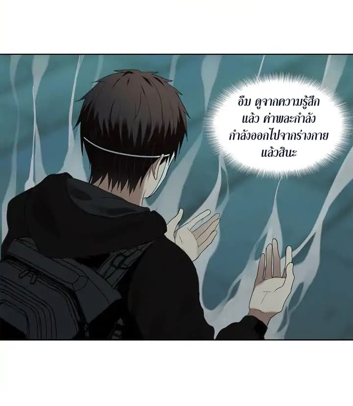 อ่านมังงะ ranker-who-lives-a-second-time หน้าที่ 9 แปลไทย