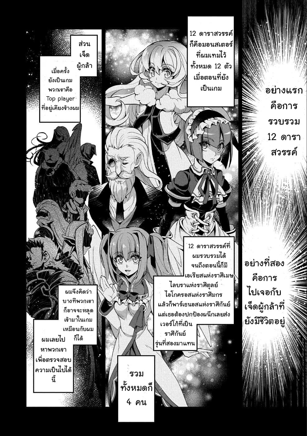 อ่านมังงะ a-wild-last-boss-appeared หน้าที่ 3 แปลไทย