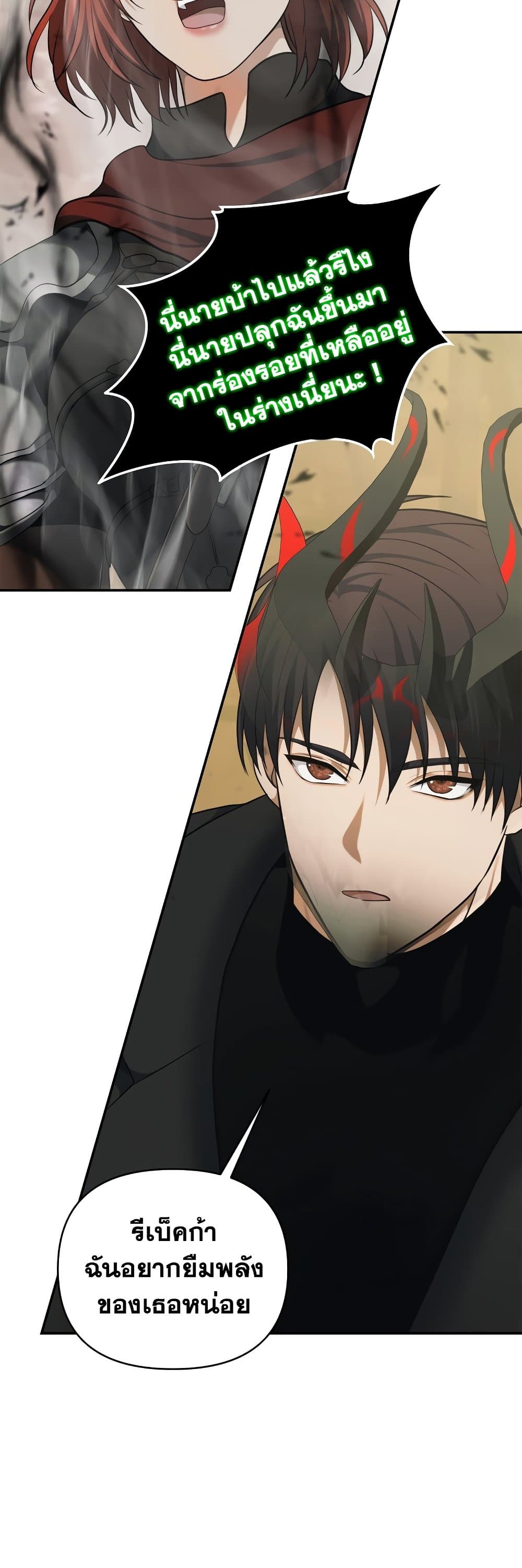 อ่านมังงะ ranker-who-lives-a-second-time หน้าที่ 26 แปลไทย