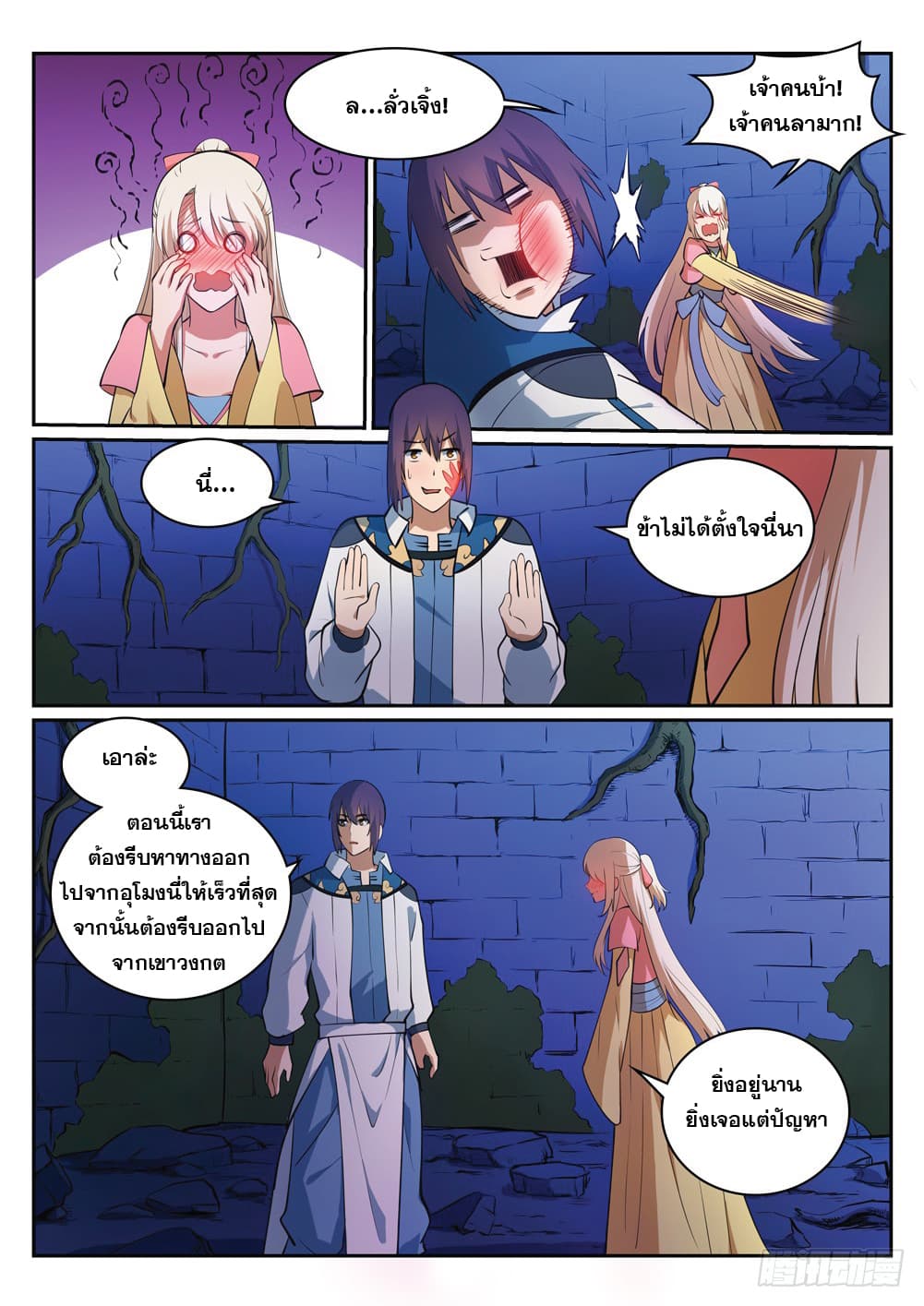อ่านมังงะ Bailian Chengshen หน้าที่ 11 แปลไทย อ่านมังงะ Bailian Chengshen หน้าที่ 11 แปลไทย