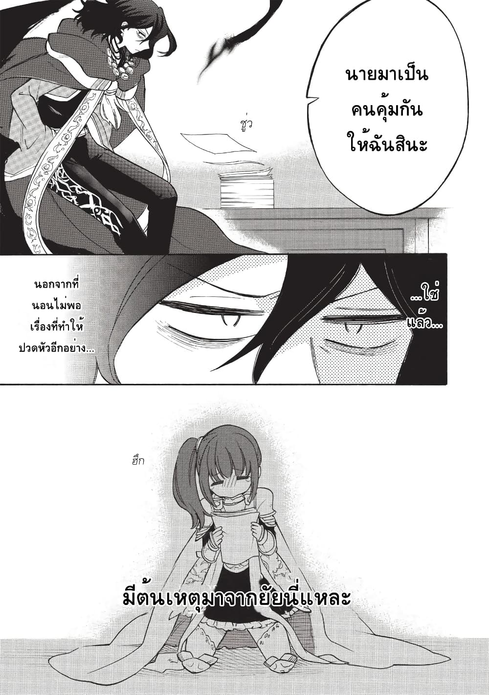 อ่านมังงะ akuyuu-no-ore-ga-ponkotsukishi-wo-miterarenaindaga-dousewa-wo-yakyaii-madome-gaiden หน้าที่ 25 แปลไทย