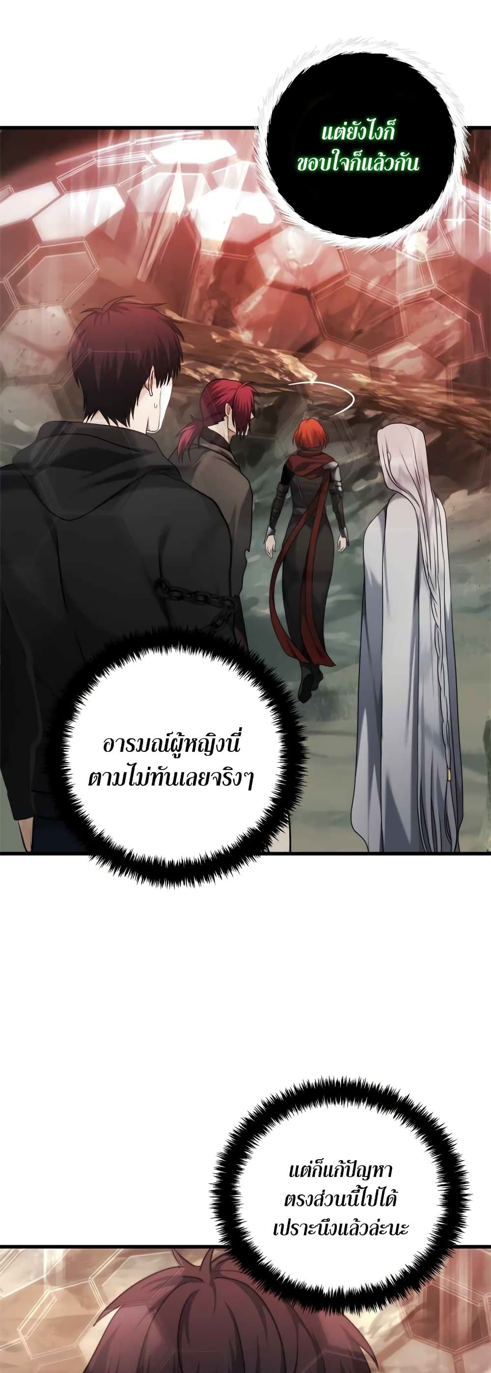 อ่านมังงะ ranker-who-lives-a-second-time หน้าที่ 35 แปลไทย