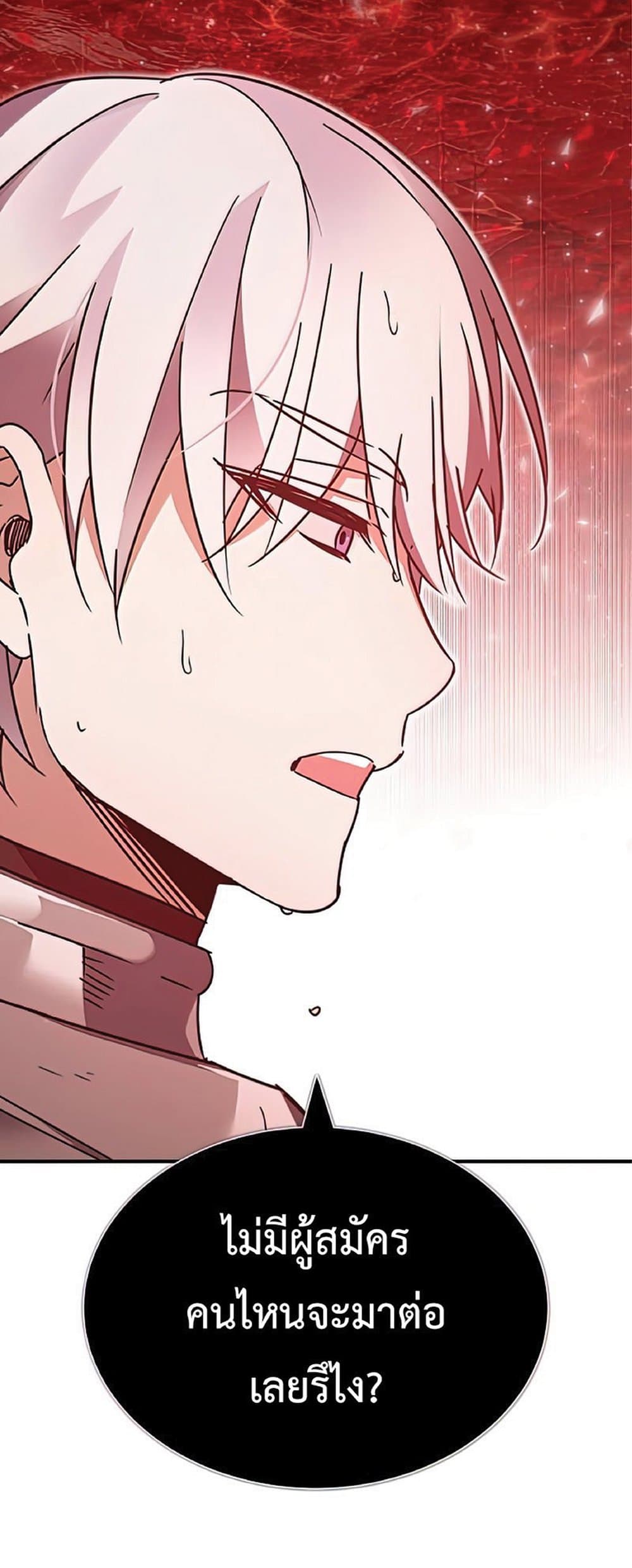 อ่านมังงะ The Heavenly Demon Can't Live a Normal Life หน้าที่ 63 แปลไทย