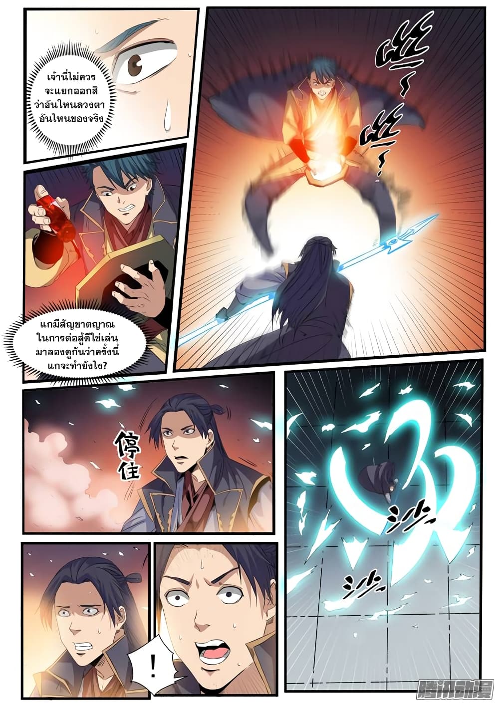 อ่านมังงะ Bailian Chengshen หน้าที่ 29 แปลไทย