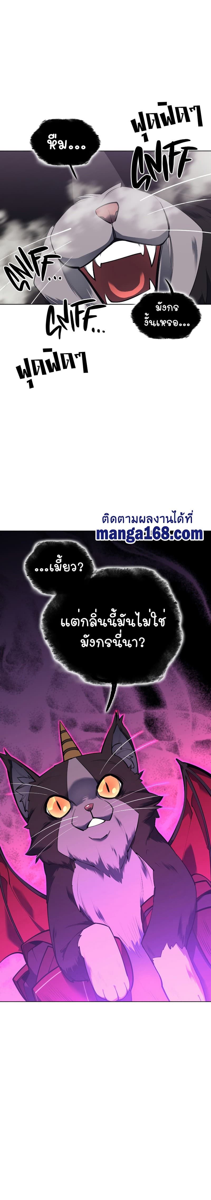 อ่านมังงะ Overgeared (Remake) หน้าที่ 17 แปลไทย