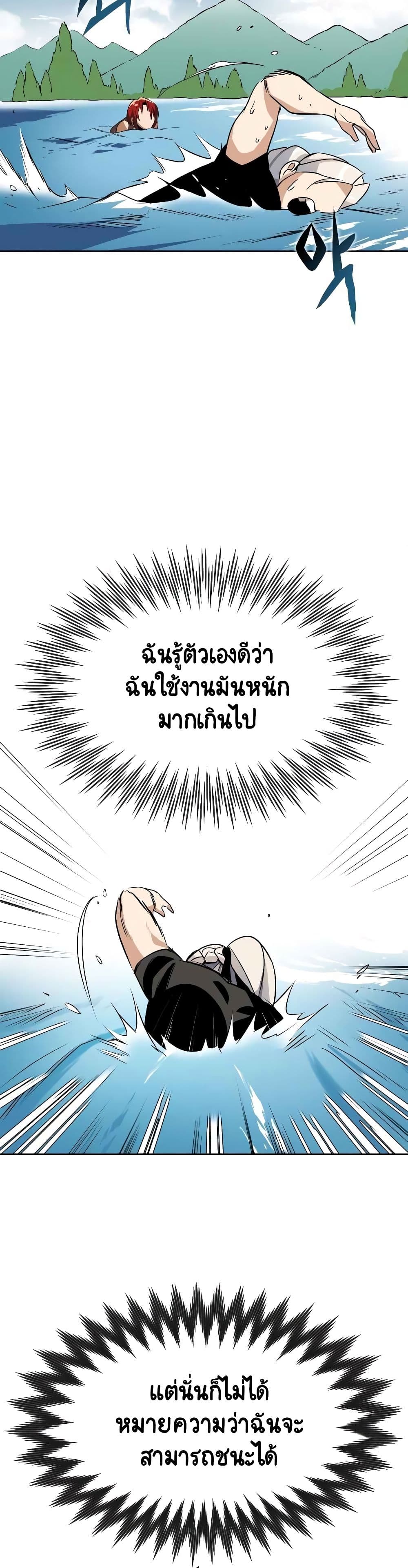 อ่านมังงะ The Lazy Prince Becomes A Genius หน้าที่ 21 แปลไทย