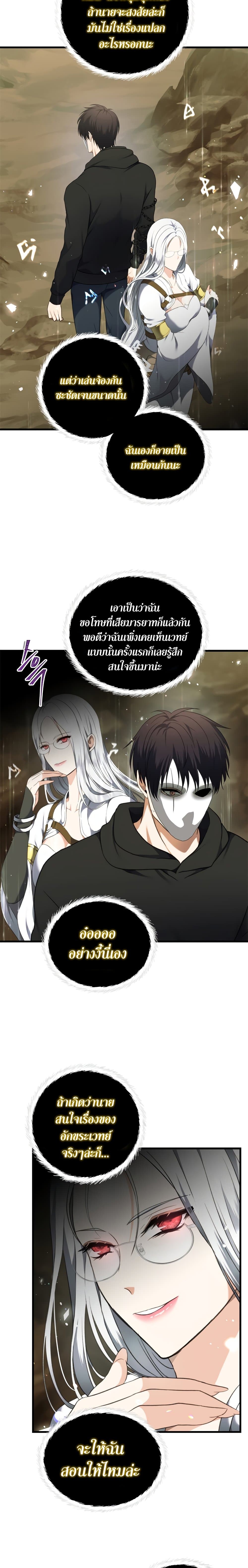 อ่านมังงะ ranker-who-lives-a-second-time หน้าที่ 21 แปลไทย อ่านมังงะ ranker-who-lives-a-second-time หน้าที่ 21 แปลไทย
