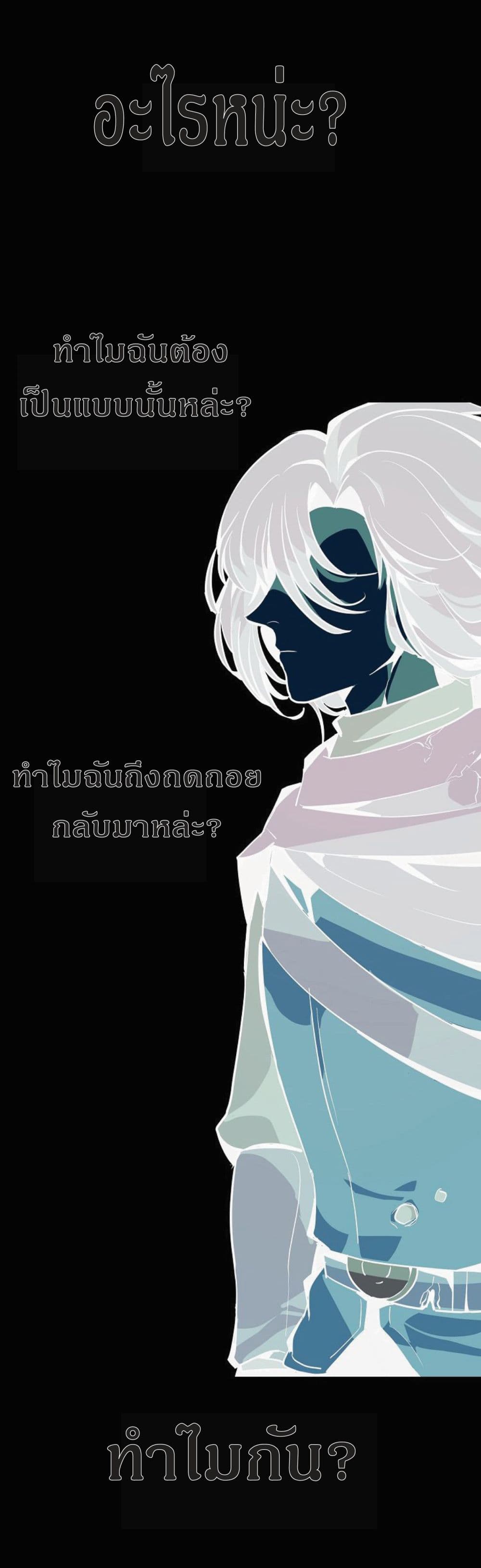 อ่านมังงะ worthless-regression หน้าที่ 65 แปลไทย