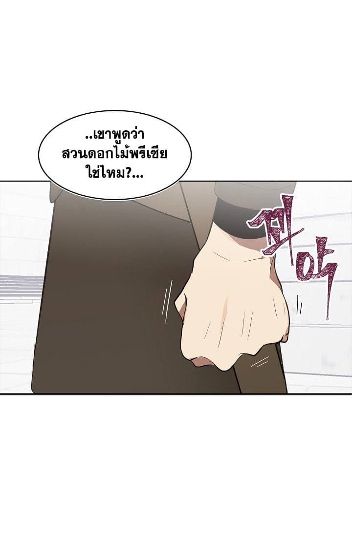 อ่านมังงะ ranker-who-lives-a-second-time หน้าที่ 18 แปลไทย
