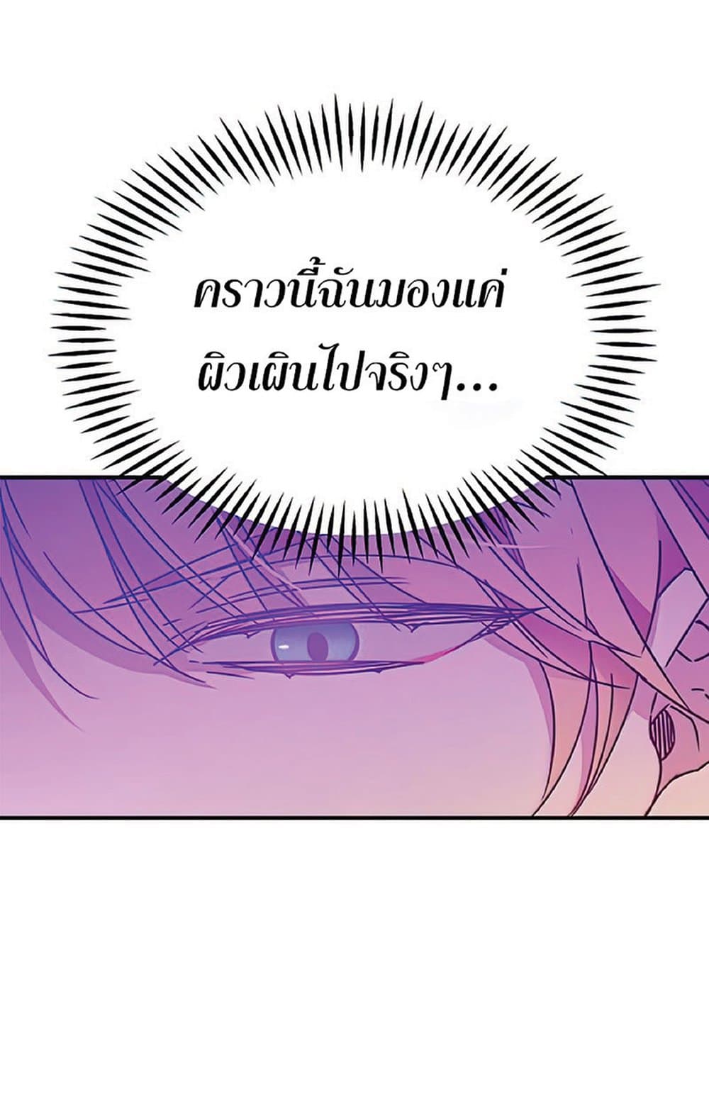 อ่านมังงะ The Heavenly Demon Can't Live a Normal Life หน้าที่ 157 แปลไทย