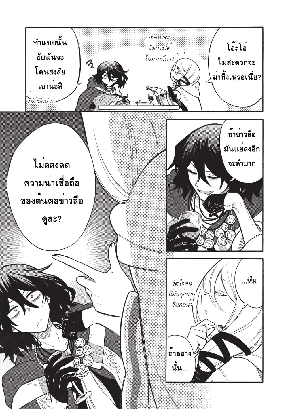 อ่านมังงะ akuyuu-no-ore-ga-ponkotsukishi-wo-miterarenaindaga-dousewa-wo-yakyaii-madome-gaiden หน้าที่ 9 แปลไทย
