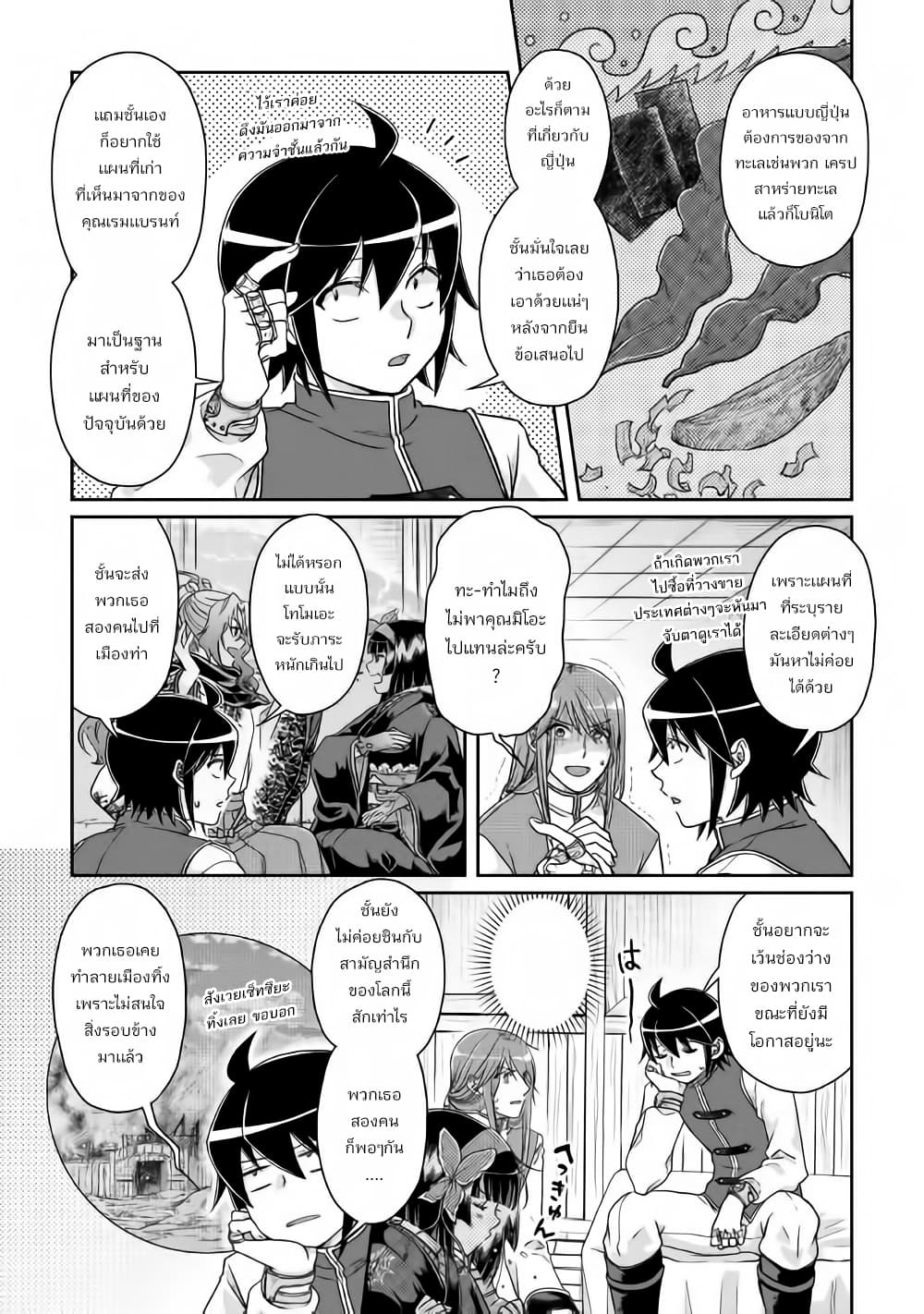 อ่านมังงะ tsuki-ga-michibiku-isekai-douchuu หน้าที่ 13 แปลไทย