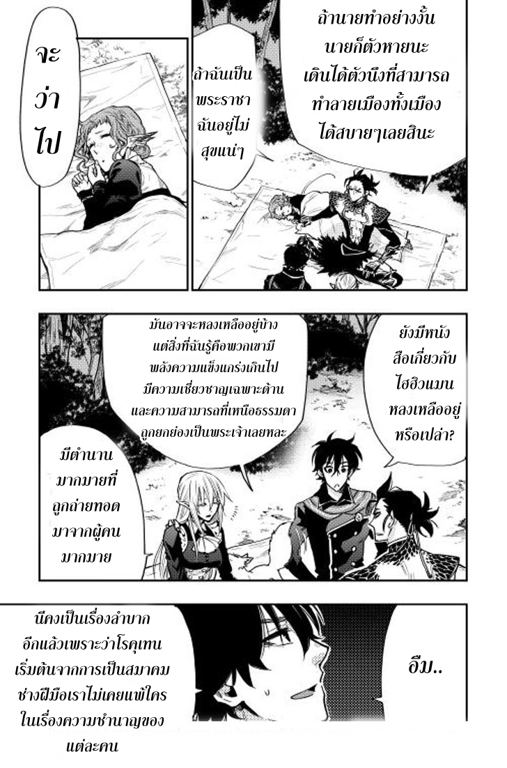 อ่านมังงะ The New Gate หน้าที่ 15 แปลไทย