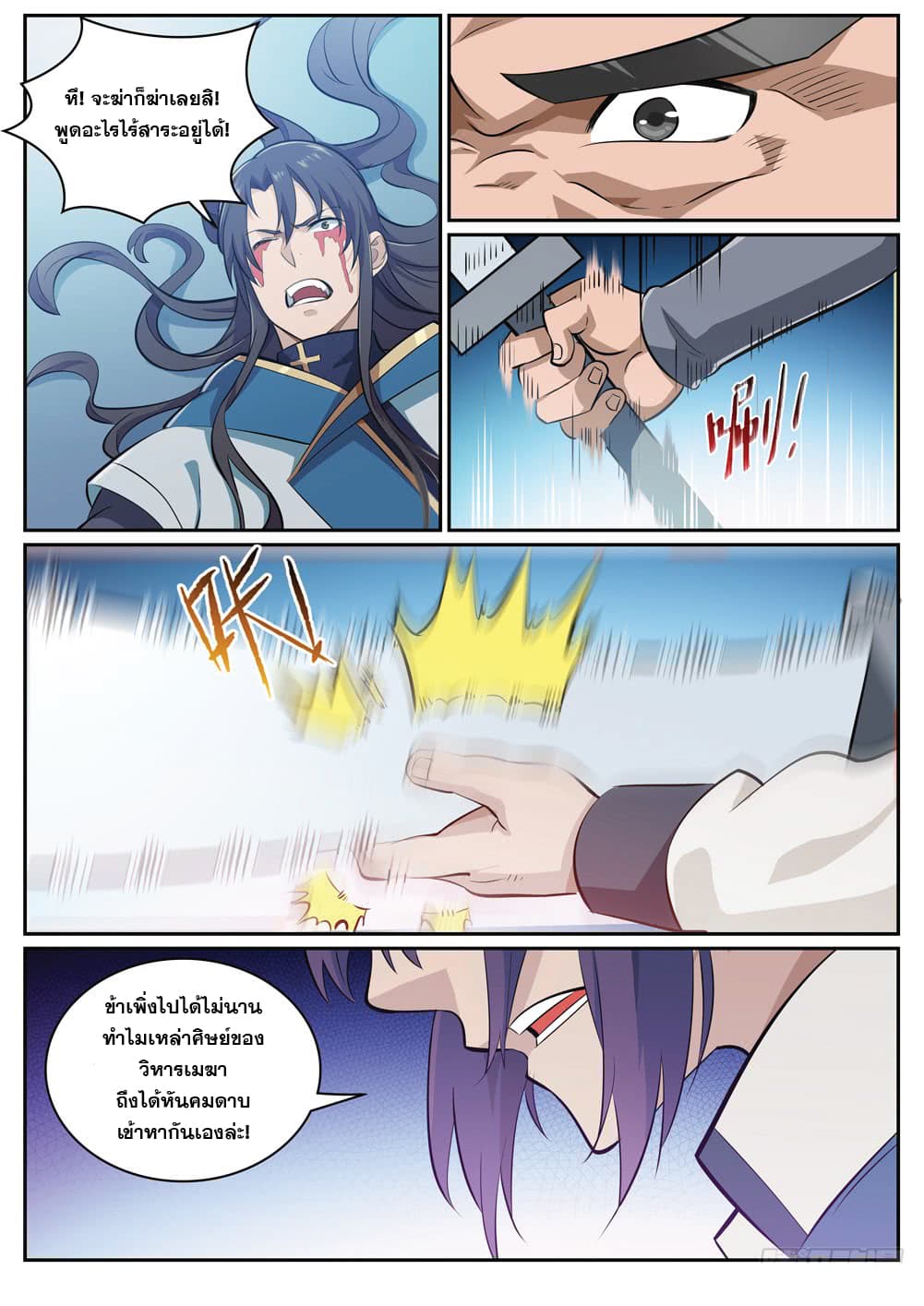 อ่านมังงะ Bailian Chengshen หน้าที่ 31 แปลไทย