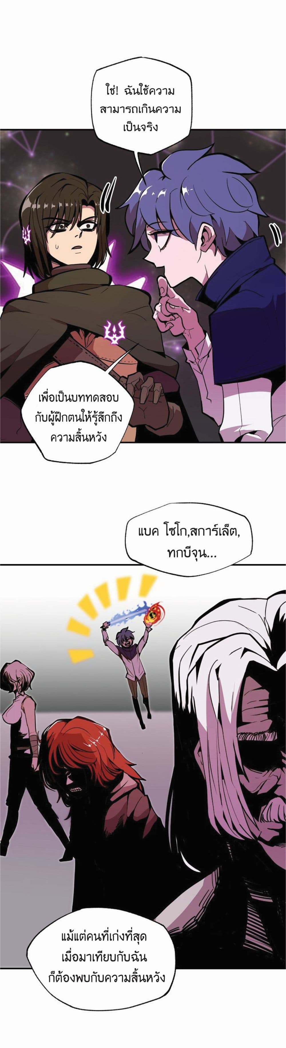 อ่านมังงะ worthless-regression หน้าที่ 14 แปลไทย