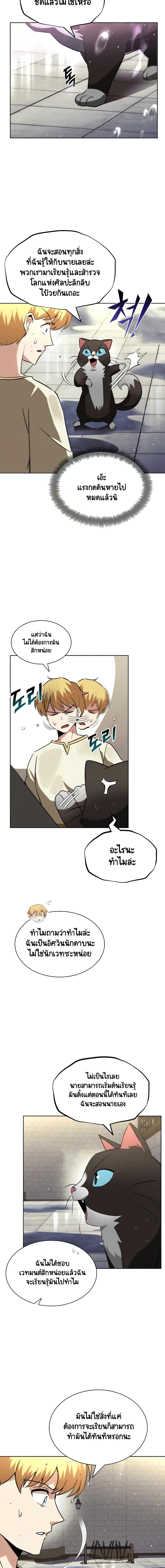 อ่านมังงะ The Lazy Prince Becomes A Genius หน้าที่ 3 แปลไทย