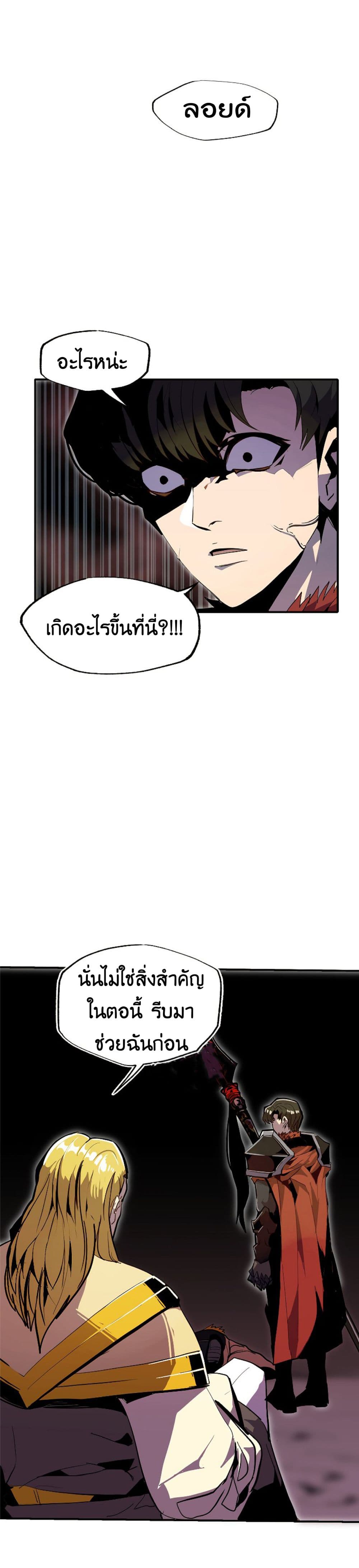 อ่านมังงะ worthless-regression หน้าที่ 45 แปลไทย