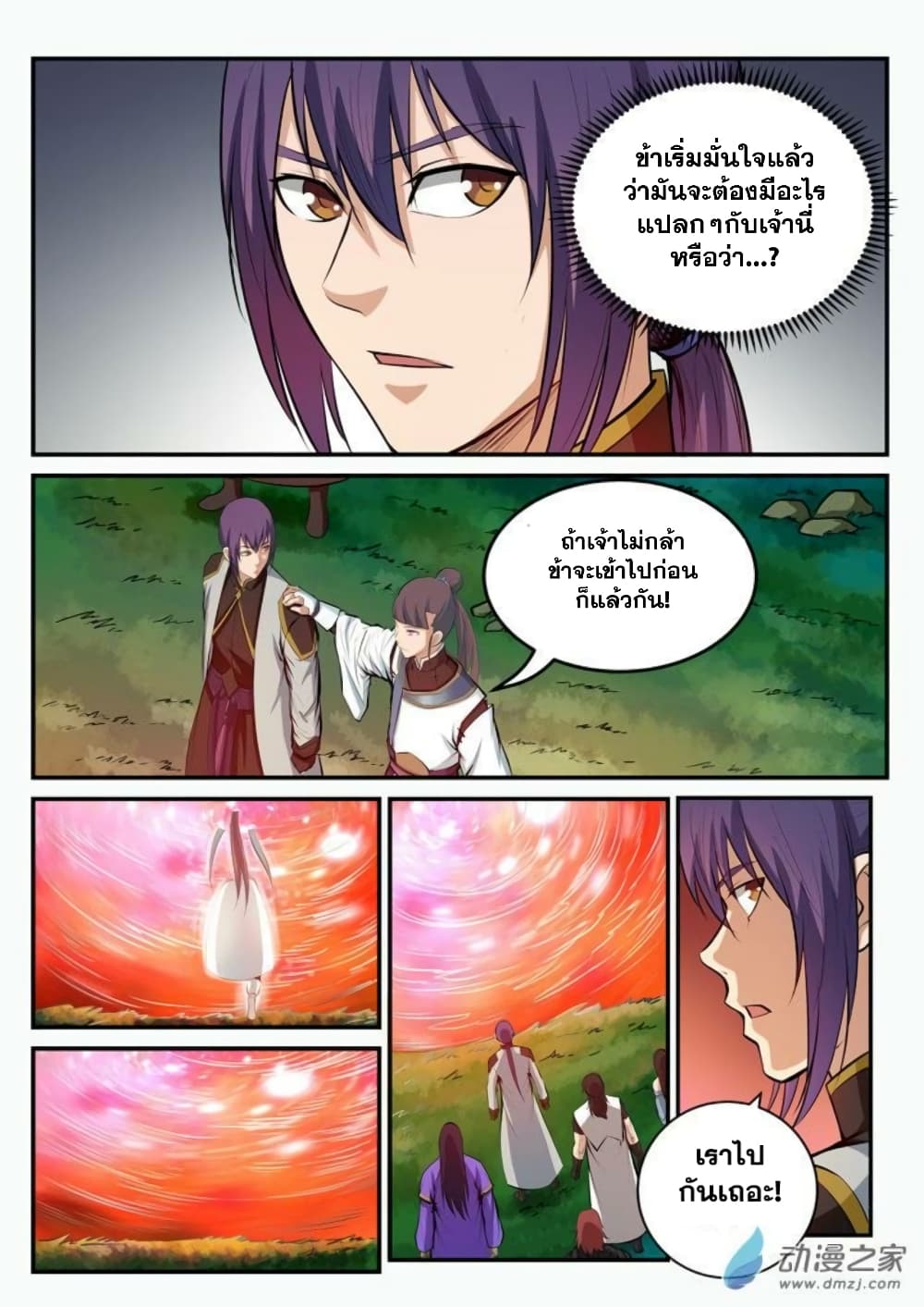 อ่านมังงะ Bailian Chengshen หน้าที่ 29 แปลไทย