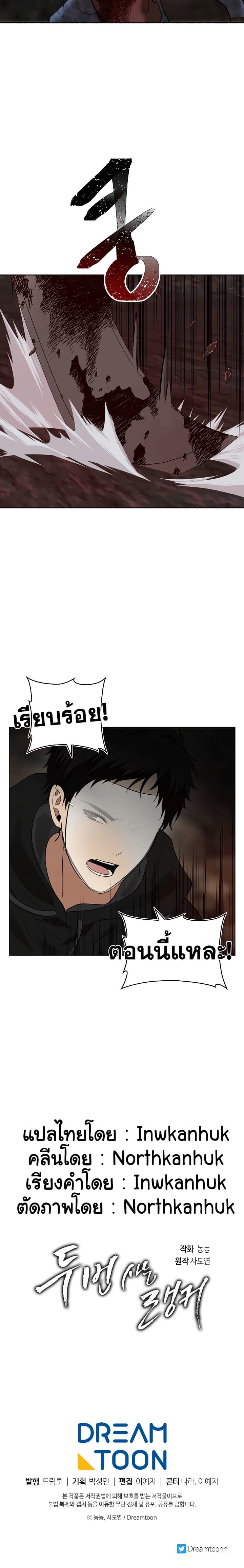 อ่านมังงะ ranker-who-lives-a-second-time หน้าที่ 22 แปลไทย