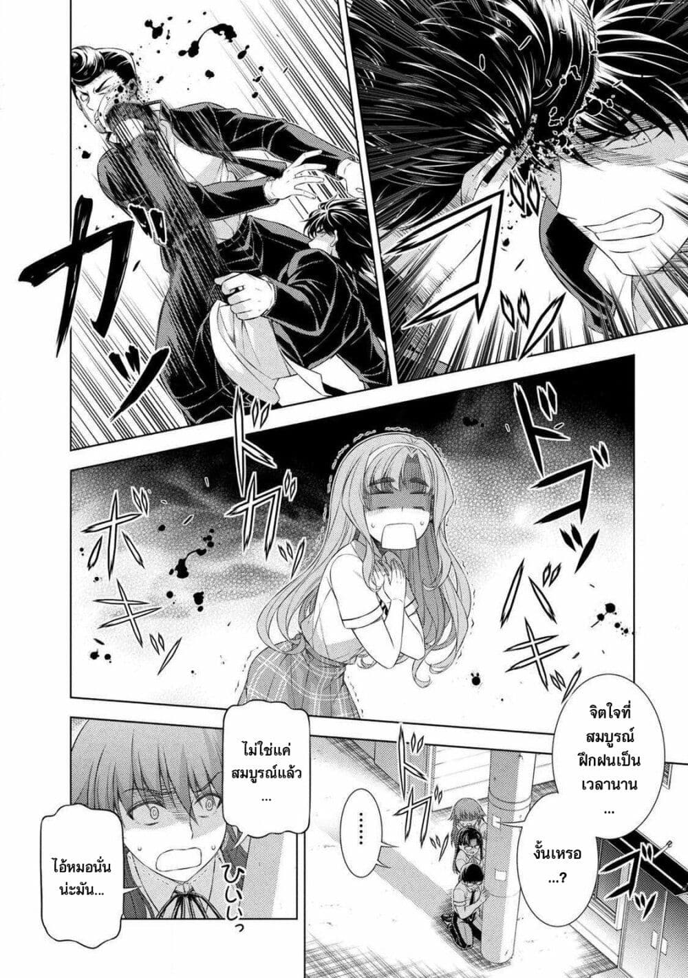 อ่านมังงะ jk-kara-yarinaosu-silver-plan หน้าที่ 20 แปลไทย