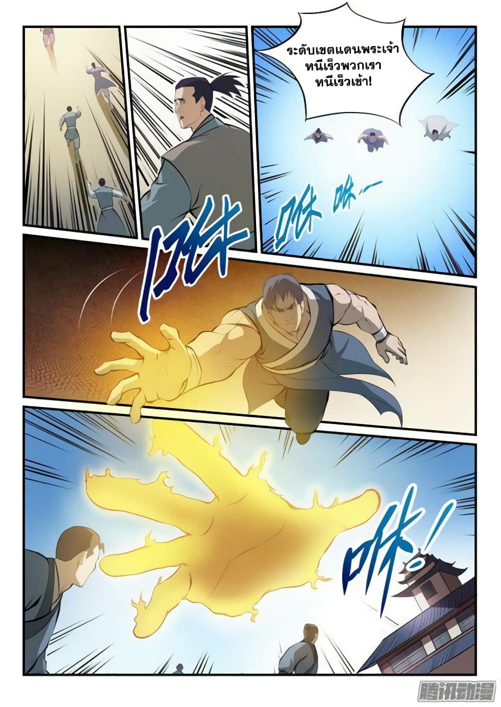 อ่านมังงะ Bailian Chengshen หน้าที่ 29 แปลไทย