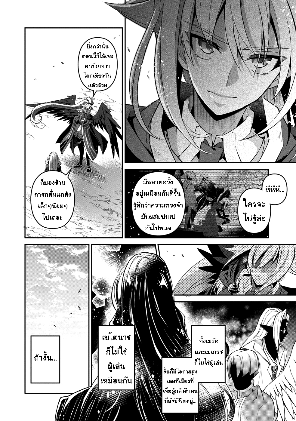 อ่านมังงะ a-wild-last-boss-appeared หน้าที่ 12 แปลไทย
